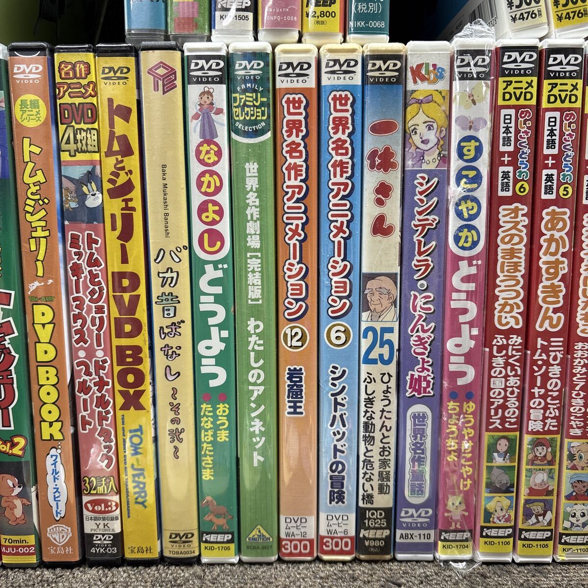 MYD-521 激安 DVD アニメ 幼児教育 日本昔ばなし 名作童話 名作アニメ ディズニー トムとジェリー 約50組まとめ売り 中古現状品_画像4
