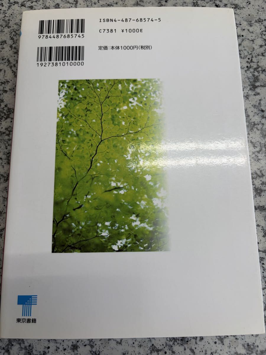 酒井のセンター攻略現代文 酒井敏行_画像2