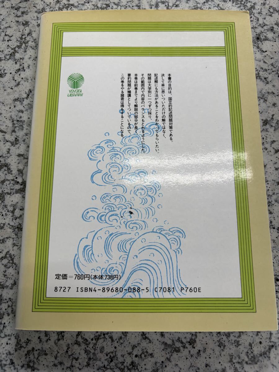 田村の現代文講義3 田村秀行_画像2