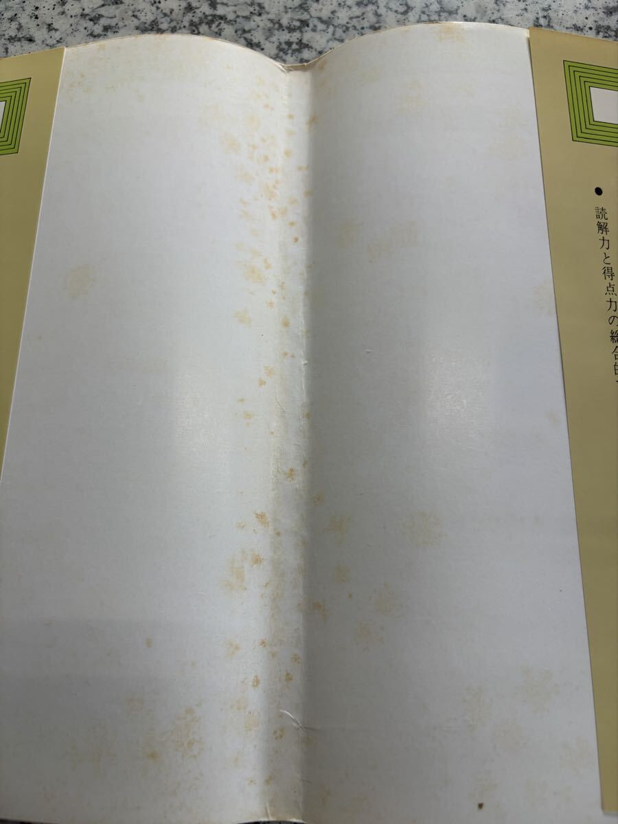 田村の現代文講義3 田村秀行_画像3