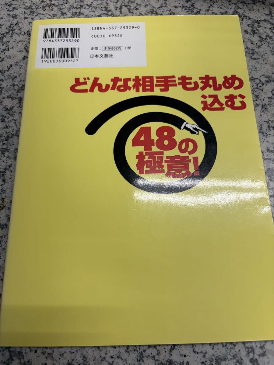  map мнение менталитет битва . абсолютный отрицательный . нет переговоры .. внизу .