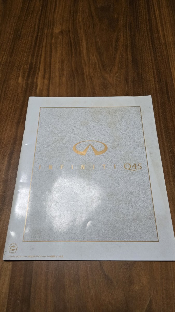 送料無料！　日産インフィニティQ45　カタログ_画像1