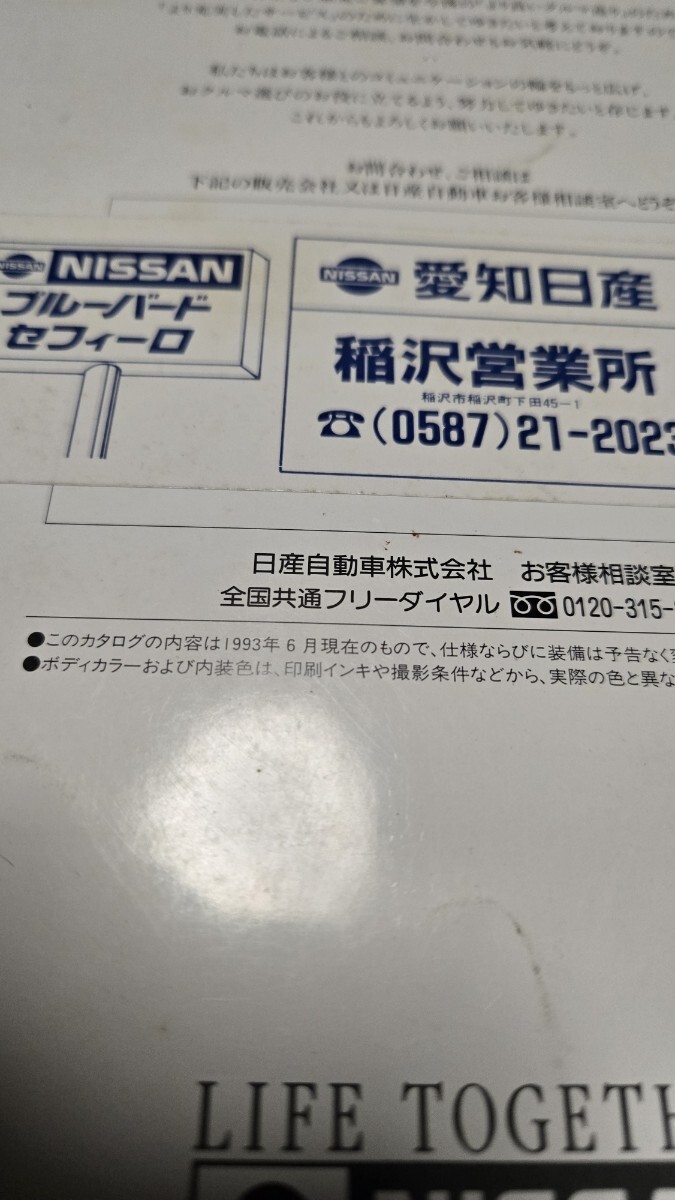 送料無料！　日産インフィニティQ45　カタログ_画像4