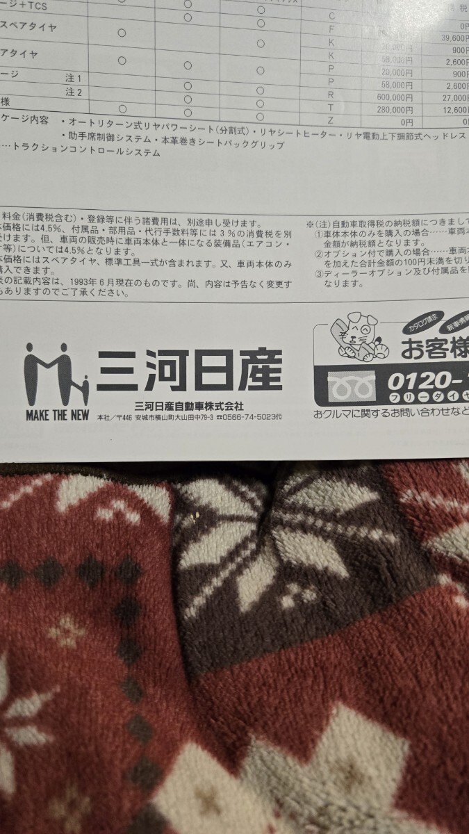 送料無料！　日産インフィニティQ45　カタログ_画像7