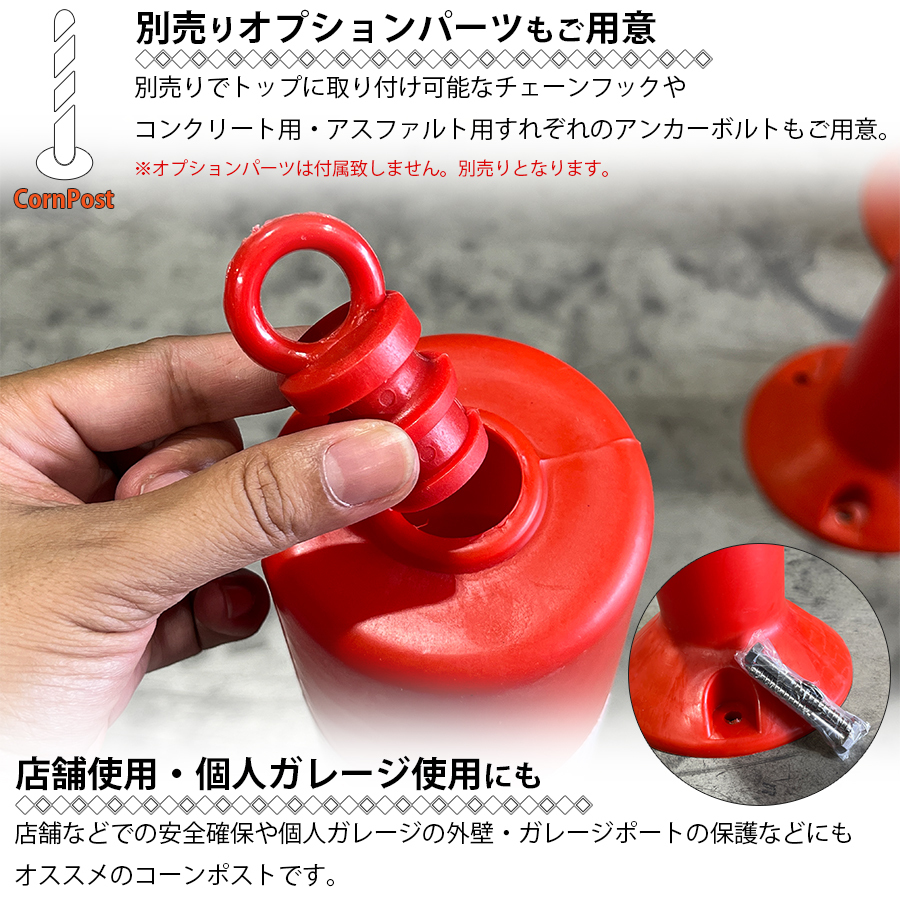 車線分離標 コーンポスト 75cm 4本セット 工業資材 カラーコーン ガレージ 倉庫 工場 工事用 区分100S SBH-4_画像5