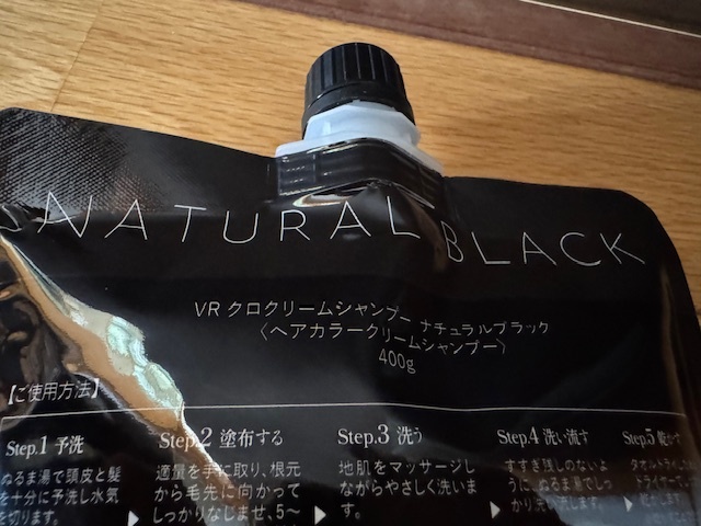☆送料無料☆②VALANROSEバランローズ　KUROクリームシャンプー　ナチュラルブラック（黒）_画像2
