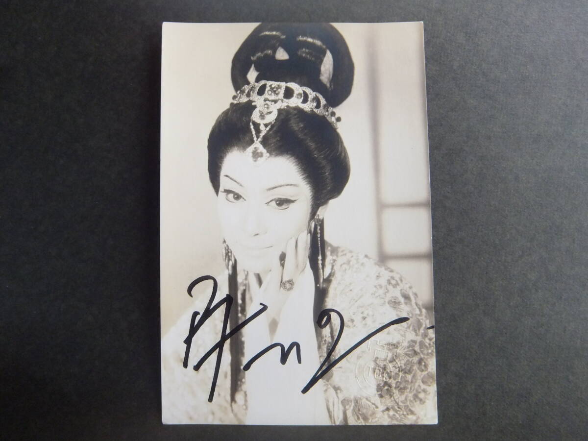 甲にしきサイン入り★女優ブロマイド★_画像1