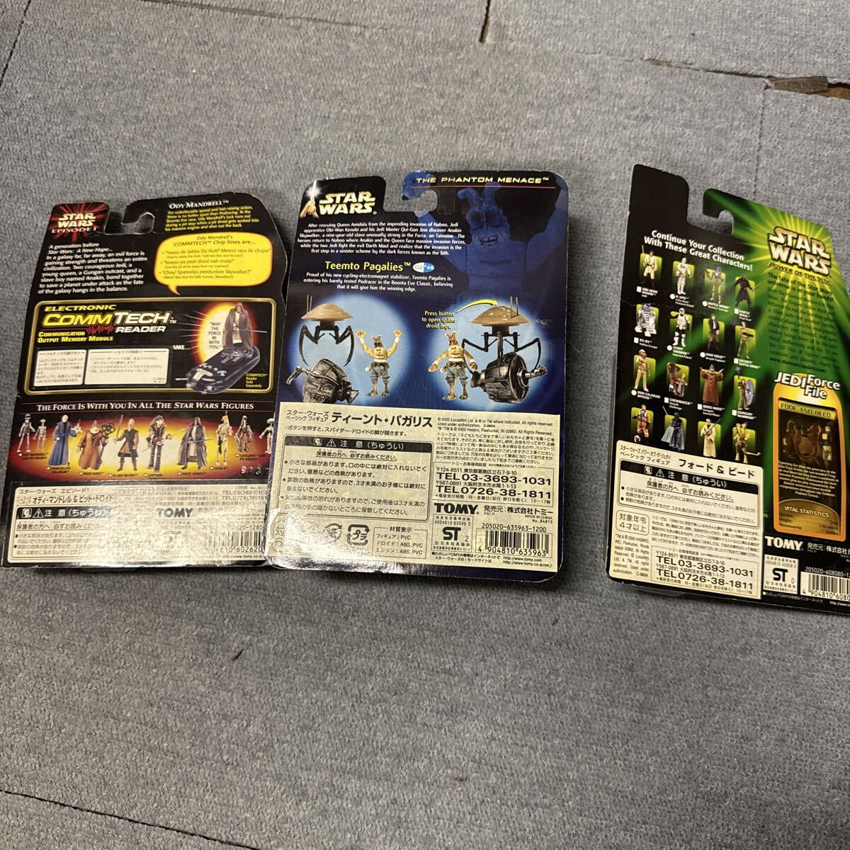 マイナーキャラ　脇役A スターウォーズ ベーシックフィギュア ティーントパガリス STAR WARS エピソード1/ファントムメナス フィギュア _画像2