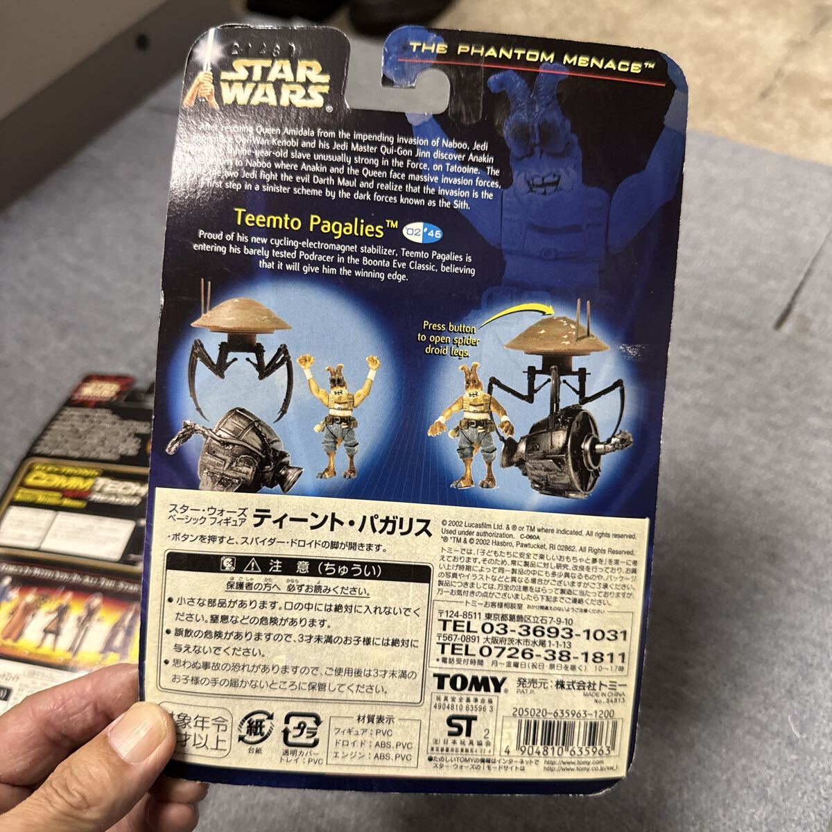 マイナーキャラ　脇役A スターウォーズ ベーシックフィギュア ティーントパガリス STAR WARS エピソード1/ファントムメナス フィギュア _画像6