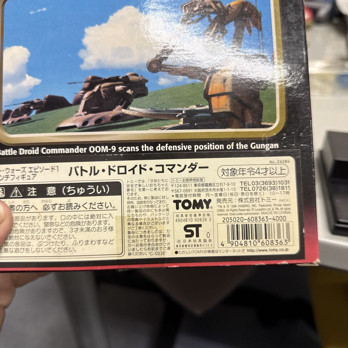 アクションコレクション バトルドロイドコマンダー STAR WARS (スターウォーズ) EP1 12インチフィギュア ハズブロ/トミー_画像6