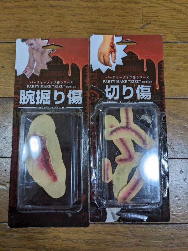 ハロウィン　メイク_画像1