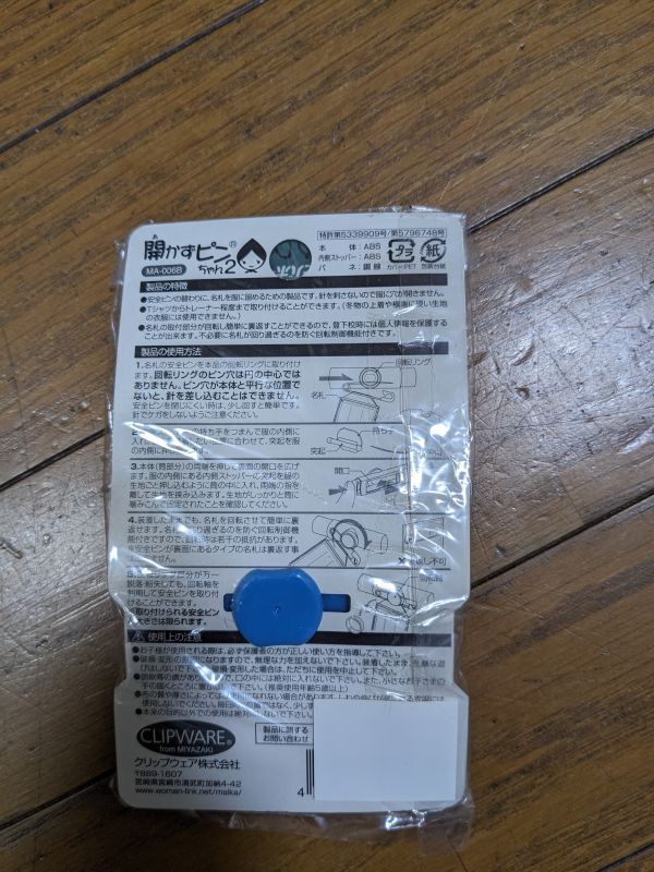 服に穴をあけないクリップウェア　新品　_画像2