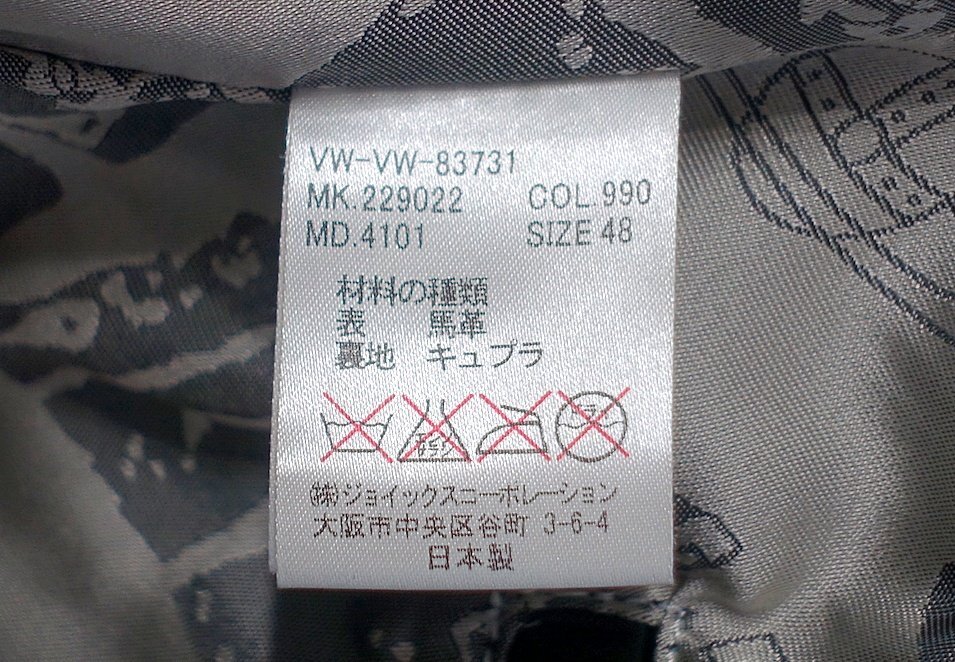 12AW 希少 美品 Vivienne Westwood MAN ヴィヴィアン ミントカラー ホースレザー ダブルライダースジャケット ブラック 馬革 メンズ 48_画像6