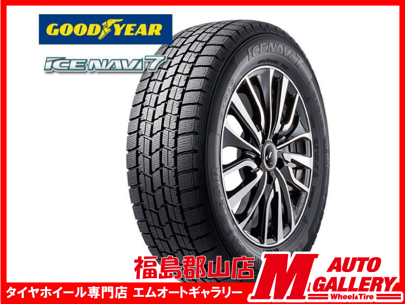 郡山店★スタッドレスタイヤ４本SET☆グッドイヤー アイスナビ7 225/60R17 99Q 23-24年制☆アルファード?ヴェルファイア