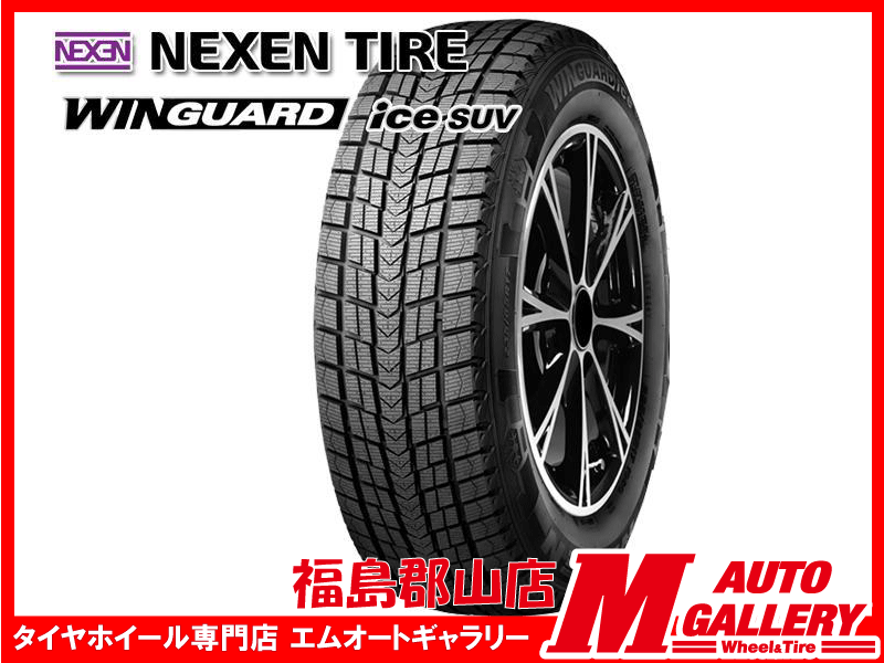 郡山店☆スタッドレスタイヤ4本SET★ネクセンウィンガードアイスSUV 215/70R16 100Q 2025年制★デリカD5など