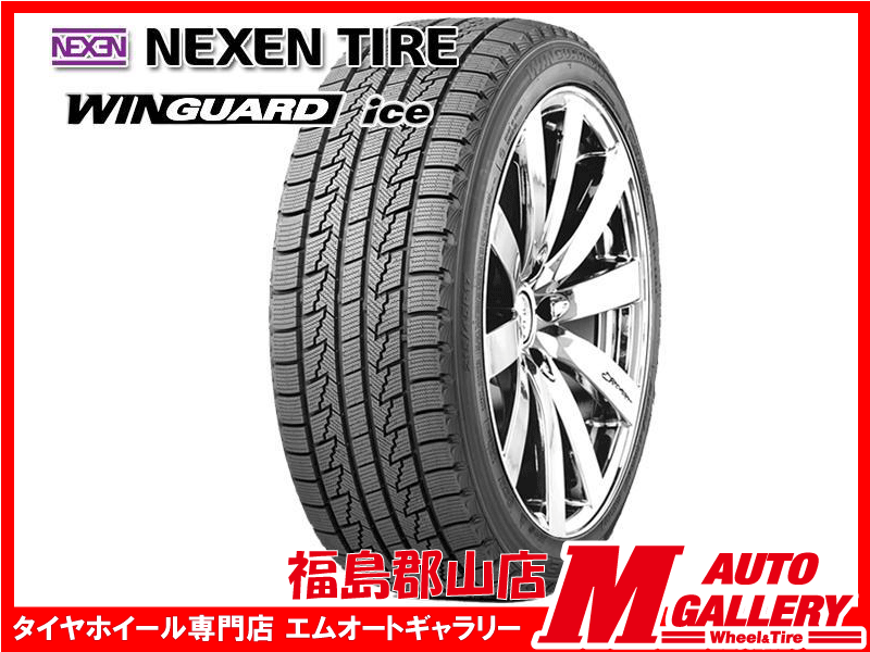 郡山店☆スタッドレスタイヤ4本SET★ネクセンウィンガードアイス 205/65R16 95Q 2024-25年制★アルファード?ヴェルファイアなど