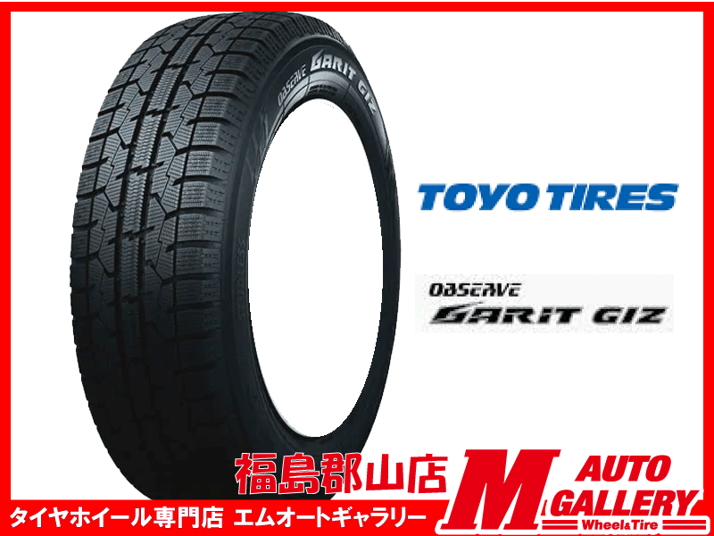 郡山店★新品スタッドレスタイヤ単品4本SET★トーヨー OBSERVE GIZ 165/55R15 75Q 22-23年制★軽自動車など