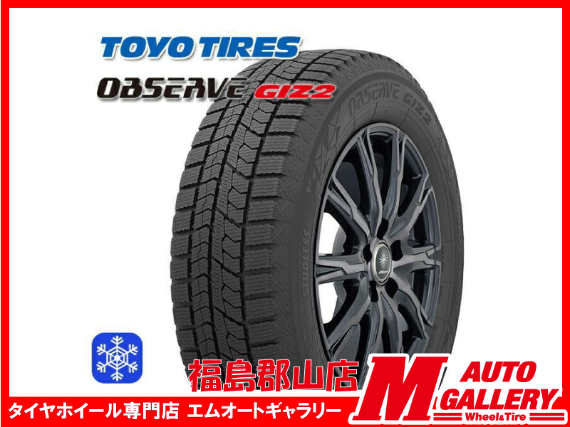 郡山店★新品スタッドレスタイヤ単品4本SET★トーヨー OBSERVE GIZ2 165/60R14 75Q 23-24年制★アトレーワゴンなど