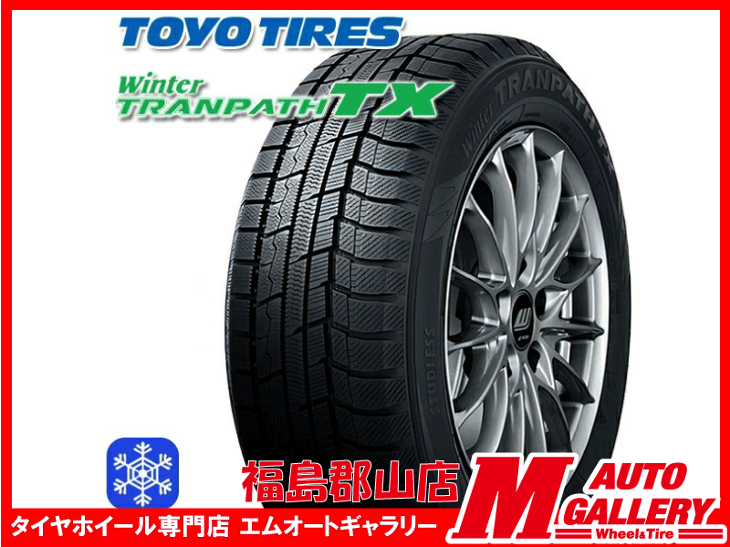郡山店★新品スタッドレスタイヤ単品4本SET★トーヨー ウインタートランパスTX 225/60R17 99Q 25年制★アルファード ヴェルファイアなど