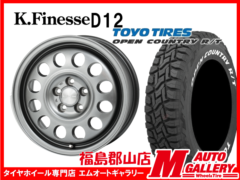  Koriyama магазин *sa Mata iya колесо SET*K.finesD12 14 дюймовый 5.0J 5H114+48& TY открытый Country R/T 165/80R14 OWL* Town Ace 