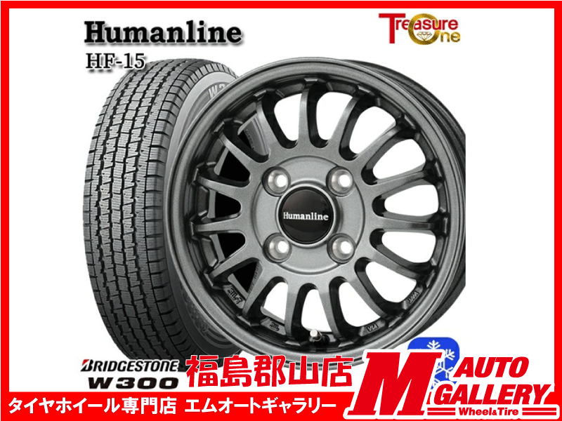  Koriyama магазин * зимний колесо SET*hyu- man линия HF15 DG 12 дюймовый 3.5J 4H100+42&BS W300 145/80R12 80/78 24-25 год производства легкий грузовик * легкий VAN