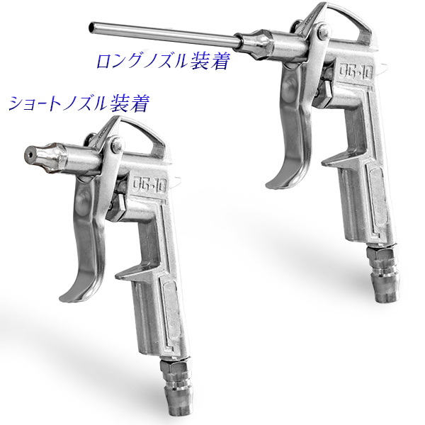 エアダスター 金属製 エアーダスター エアブローガン 花粉対策 日本仕様のワンタッチカプラー付き アウトレット品 送料無料 の画像3