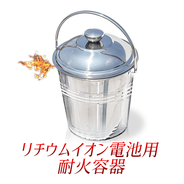  lithium ион батарейка для выдерживающий огонь контейнер мобильный аккумулятор для хранения безопасность контейнер lithium ион аккумулятор жаростойкий контейнер толстый из нержавеющей стали 