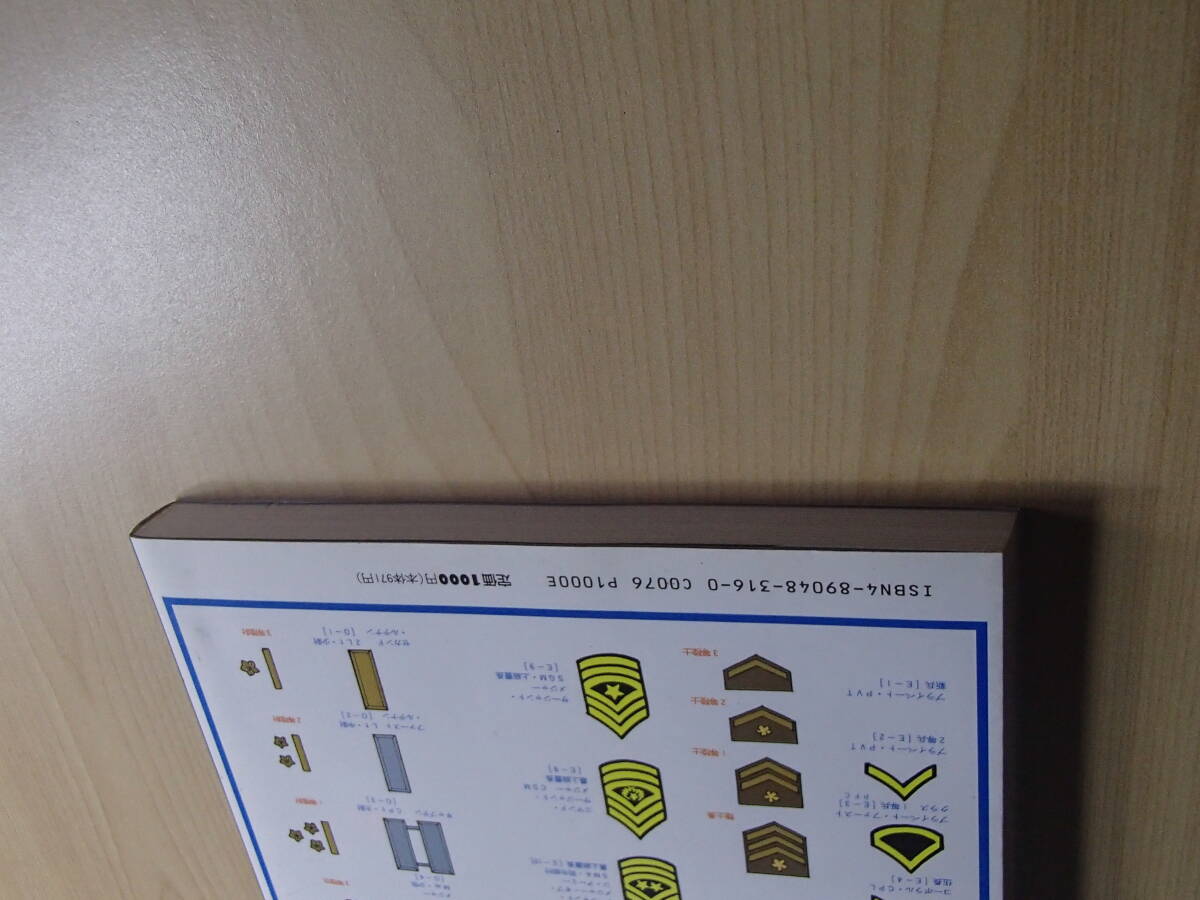 combat bible_画像4