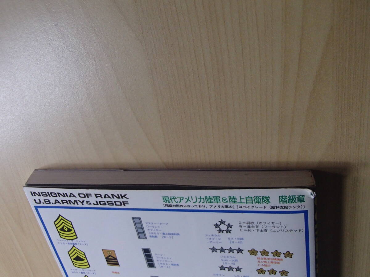 combat bible_画像6