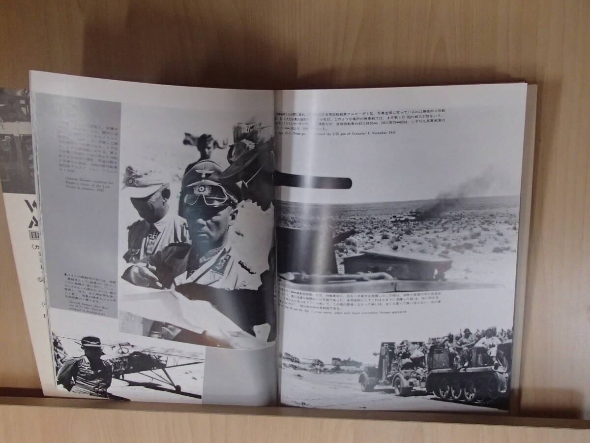 ドイツ・アフリカ軍団写真集_画像7