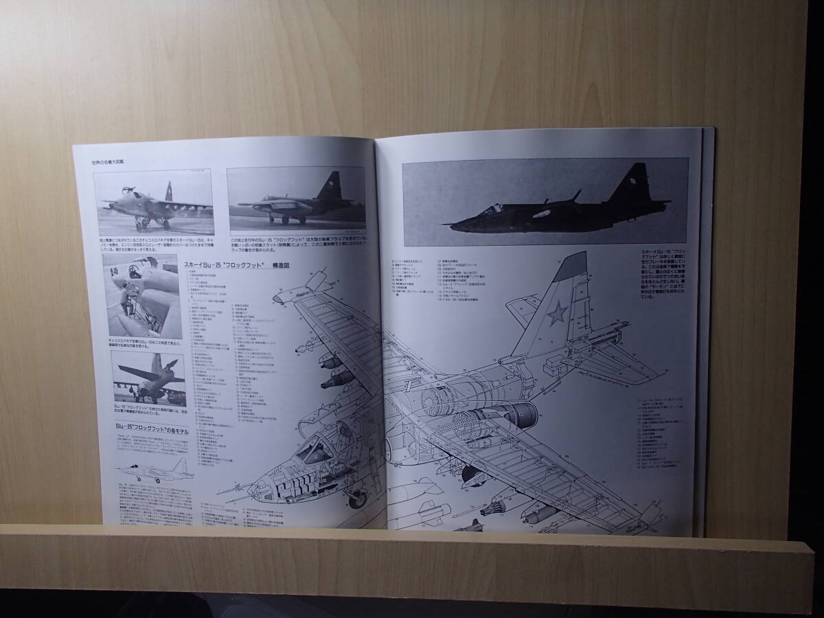 週刊エアクラフト　98_画像3