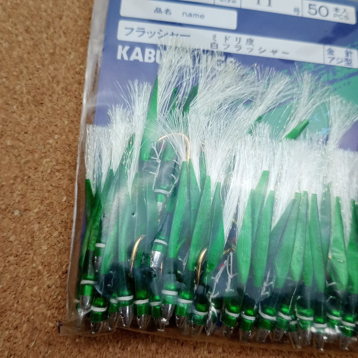 A7129 土佐かぶら アジ イサキ タイ カサゴ メバル オーロラ フラッシャー 林釣漁具製作所 金針アジ型 _画像2