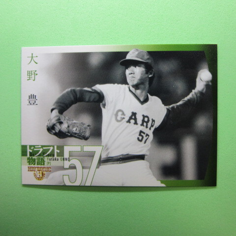 BBM2007 ドラフト物語 #071 大野 豊_画像1