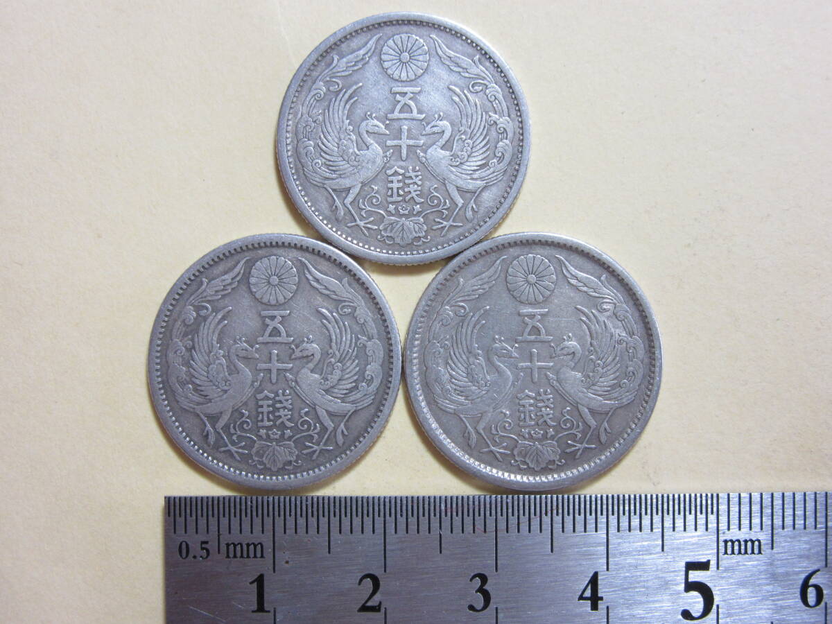 ２１，小型５０銭銀貨?。趁丁。保?，７１ｇ
