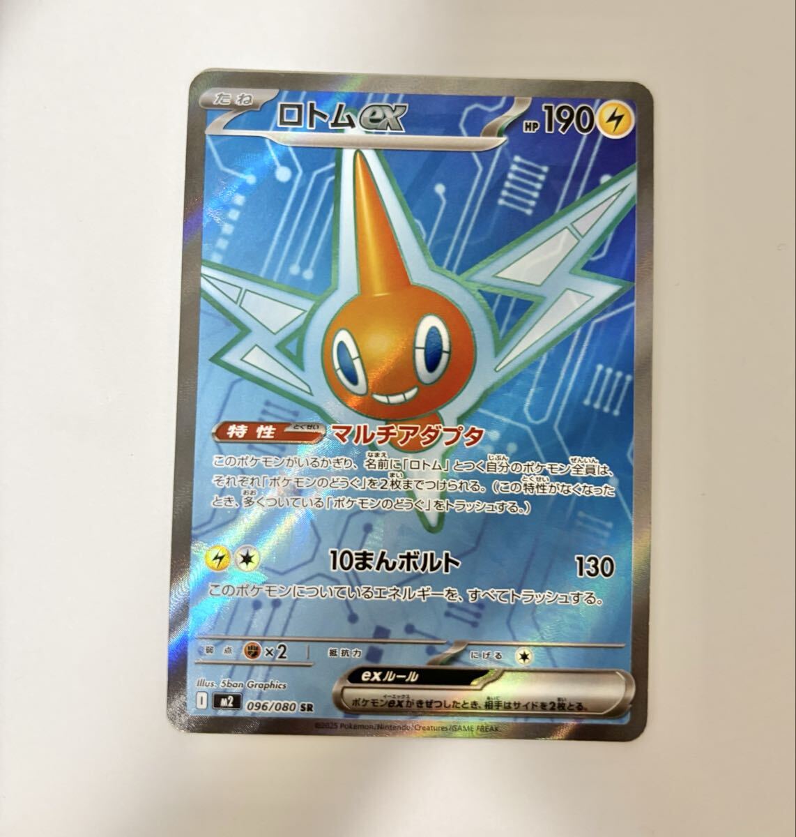 【SR】ロトムex インフェルノX ポケモンカードゲーム M2 ポケモンカード MEGA ポケカ 拡張パック_画像1