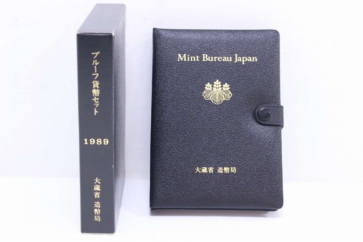 未使用保管品 プルーフ 貨幣 セット 1989年 平成元年 額面666円 年銘板 大蔵省 造幣局 10-L012Y/1/60P_画像1