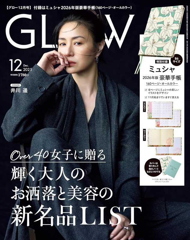  дополнение нет *GLOW свечение 2025 год 12 месяц номер * обложка Igawa Haruka 