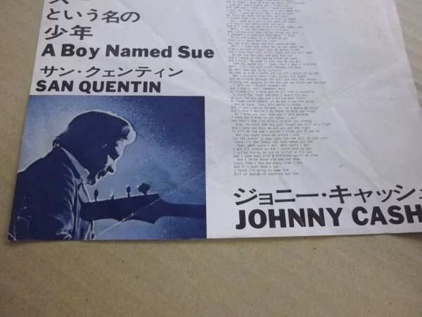【EP】Johnny Cashジョニー・キャッシュ/スーという名の少年/サン・クェンティン 見本盤 CBSA82017_画像4