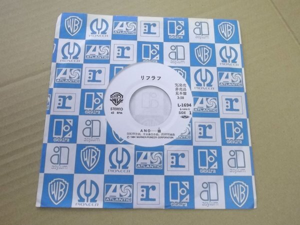 【EP】Riff Raffリフラフ/ANO・・・娘/ナンセンスはエレガンス TRFのSAM 白レーベル 見本盤 L-1694_画像7