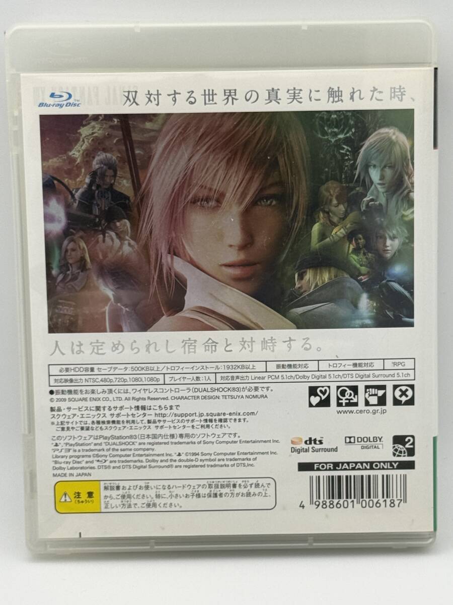 FINAL FANTASY XIII (PS3)_画像4