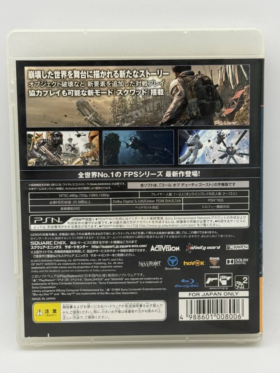 CALL OF DUTY GHOSTS PS3_画像3