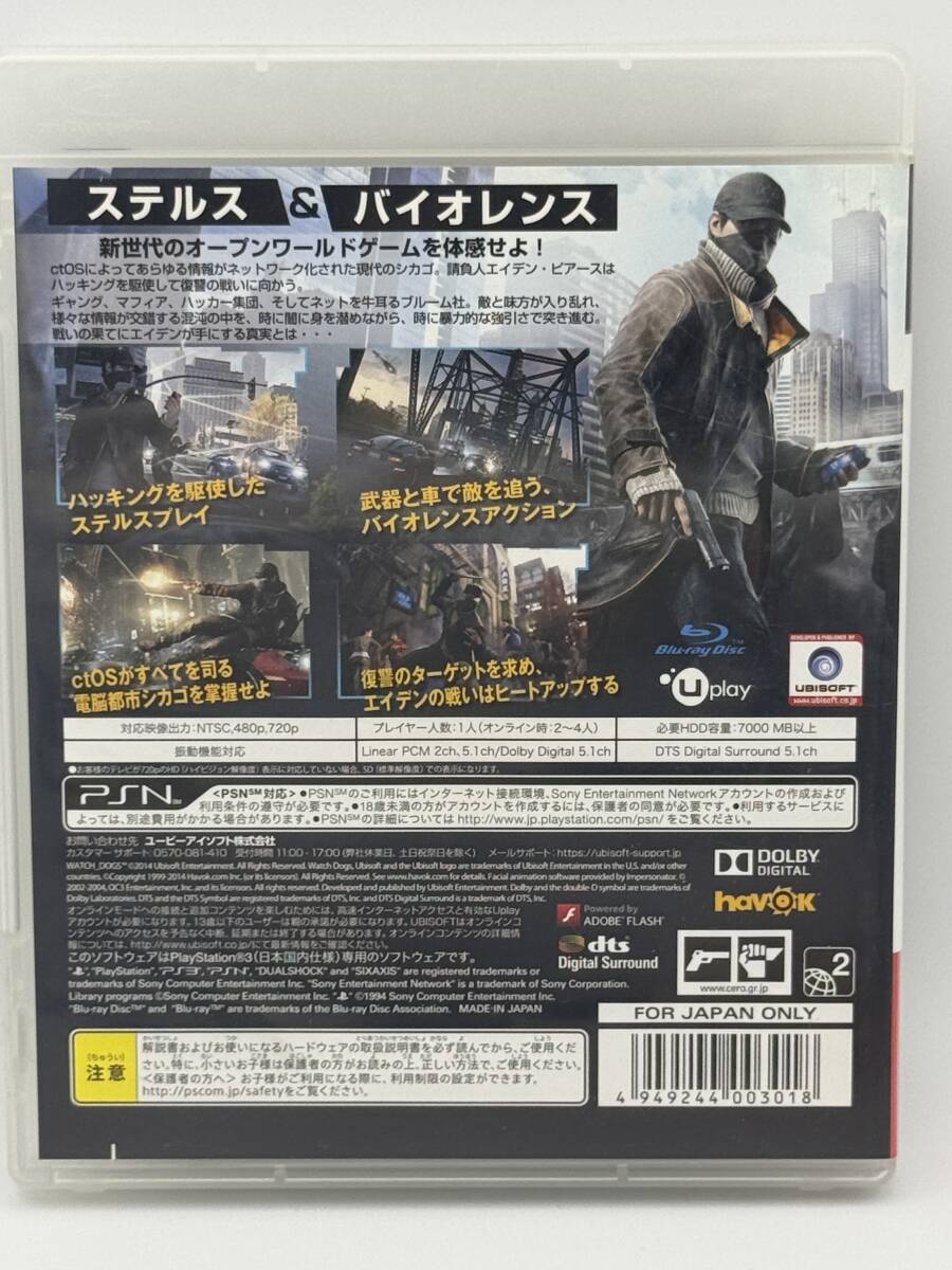 WATCH DOGS PS3_画像3