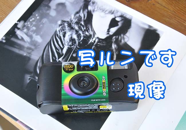 フィルム現像 CD入力(データ化) データ便対応 ☆スマホ受取りOK ☆新現像機 導入 ☆高品質 ☆ フイルム現像 _画像2