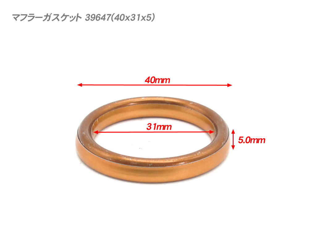 カワサキ マフラーガスケット 4個セット / GPZ750 Z750GP ZR-7 ゼファー750 GPZ600 GPZ400F GPZ400R ZX-4 ZXR400R_画像2