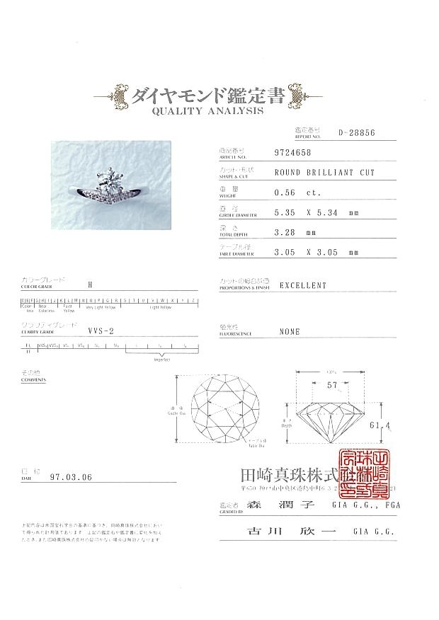 TASAKI タサキ リング ピンク&クリア ダイヤ ダイヤモンド 0.56ct H VVS2 EX/0.06ct 9号 Pt900 鑑定書 指輪 BLJ_画像7