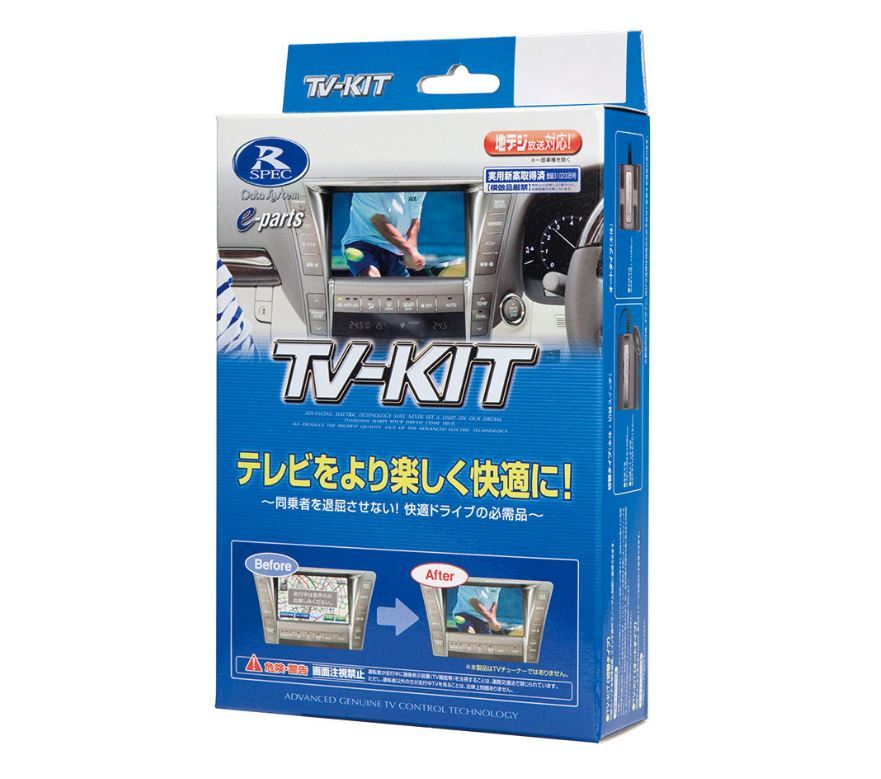 データシステム テレビキット ホンダ ディーラー(販売店)オプション HTA633 オートタイプ 2023年モデルモニター品番 LXU-237NBi