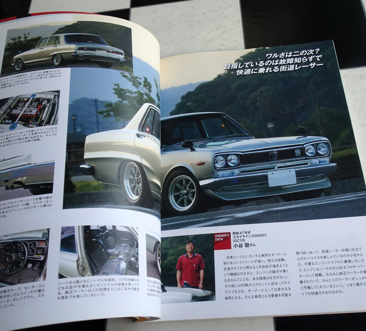 シャコタンよ永遠なれ! 21世紀の街道レーサー The ALBUM 青春の記憶がいまよみがえる 昭和に始まり平成の世に連綿と続くクルマ好きの情熱_画像4