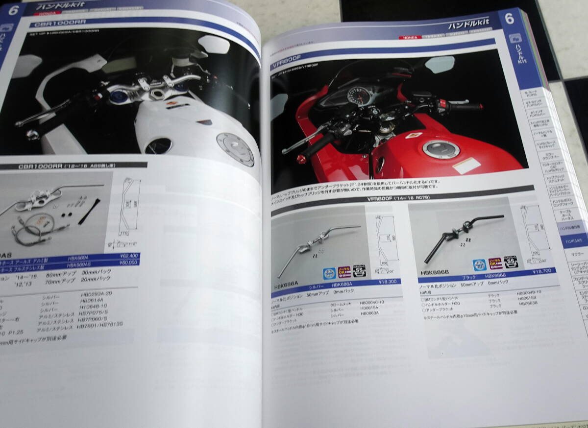 ハリケーン総合カタログ2021版 品番：HG9909 JAN：4936887021868 2021年 4月15日発売 全524ページ HURRICANE_画像6