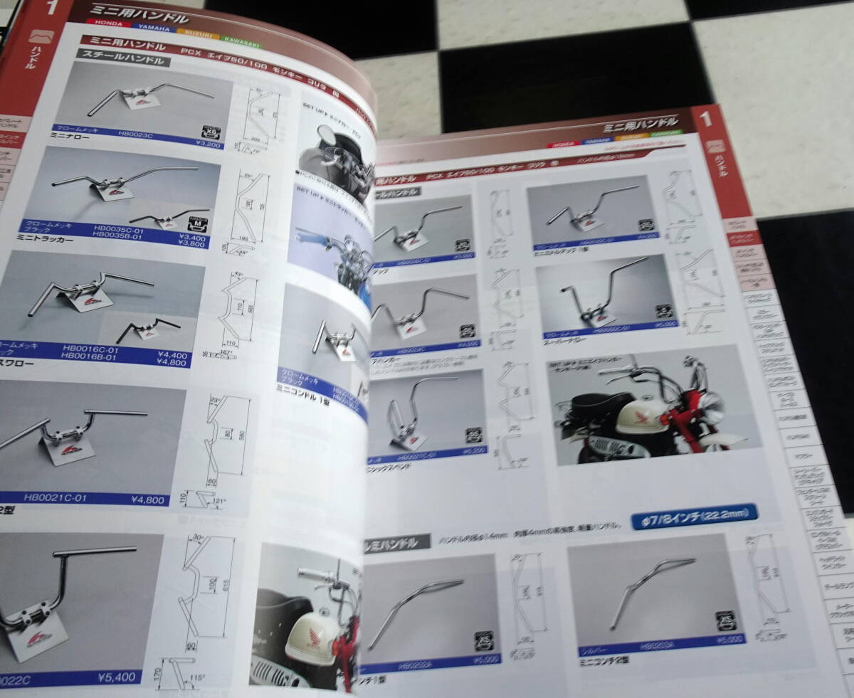 ハリケーン総合カタログ2021版 品番：HG9909 JAN：4936887021868 2021年 4月15日発売 全524ページ HURRICANE_画像4