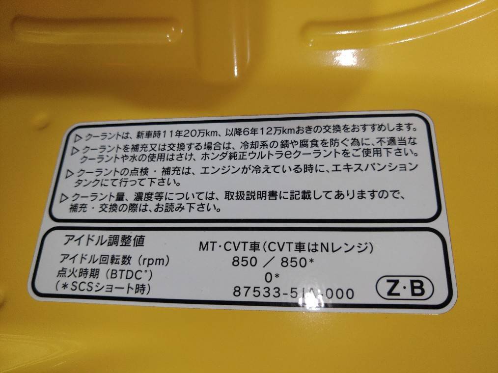 дом частного лица рассылка не возможно S660 JW5 двигатель капот цвет код Y75 Liza ruto Japan карбоновый корпус воздуховода есть